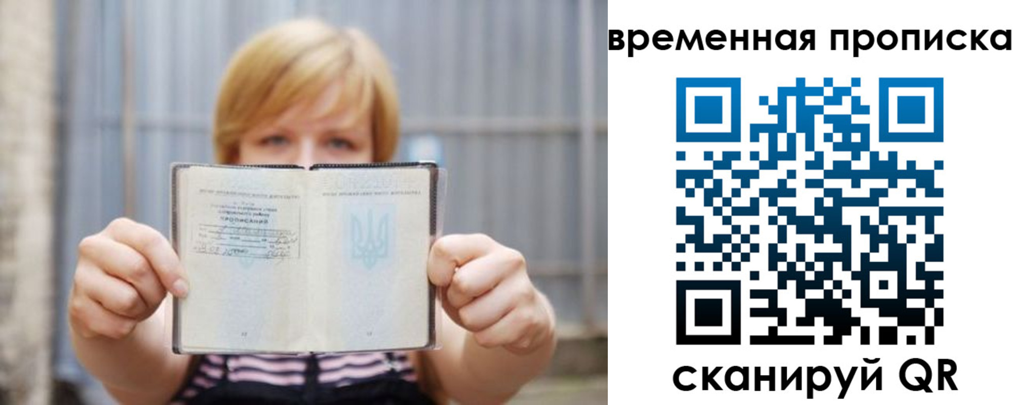 найти адрес прописки в Краснознаменске