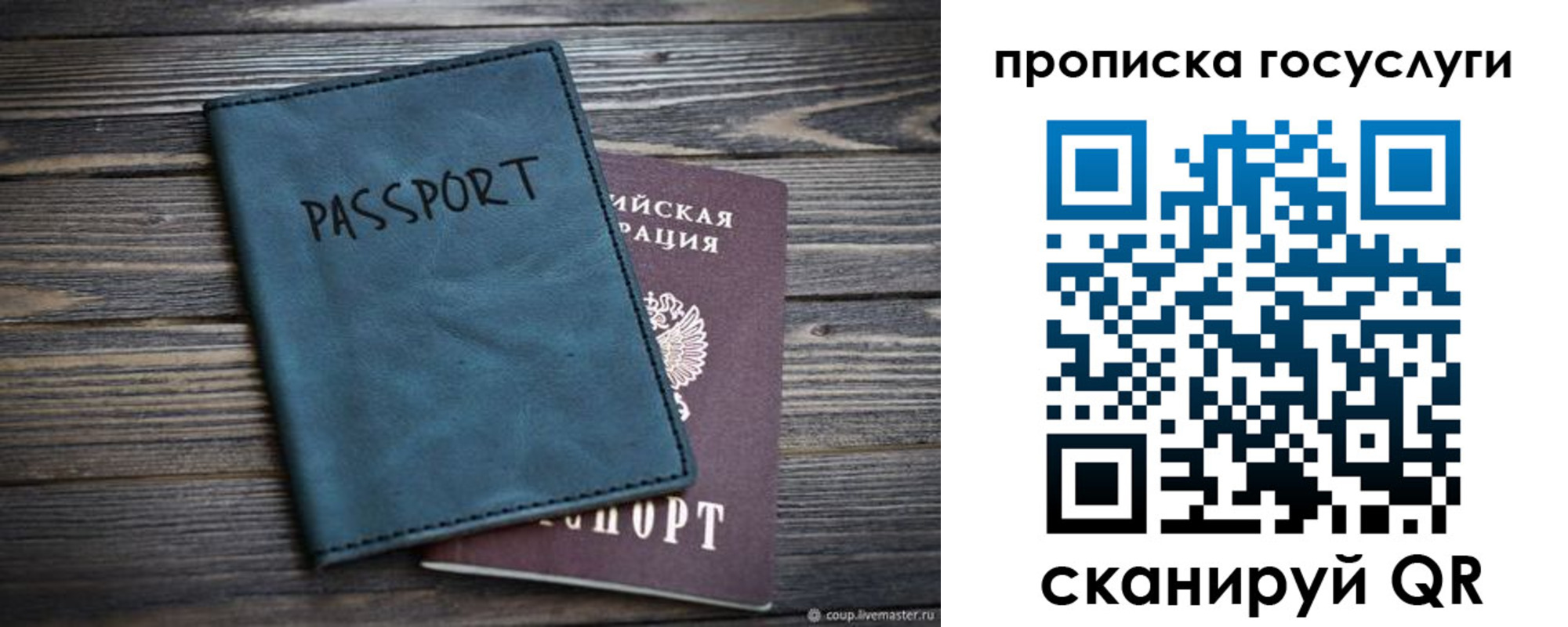 купить прописку в Краснознаменске