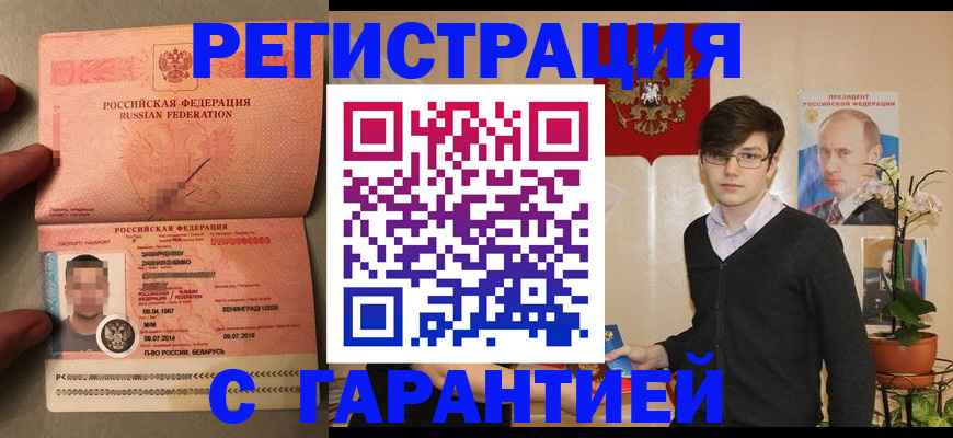временная регистрация в квартире в Краснознаменске