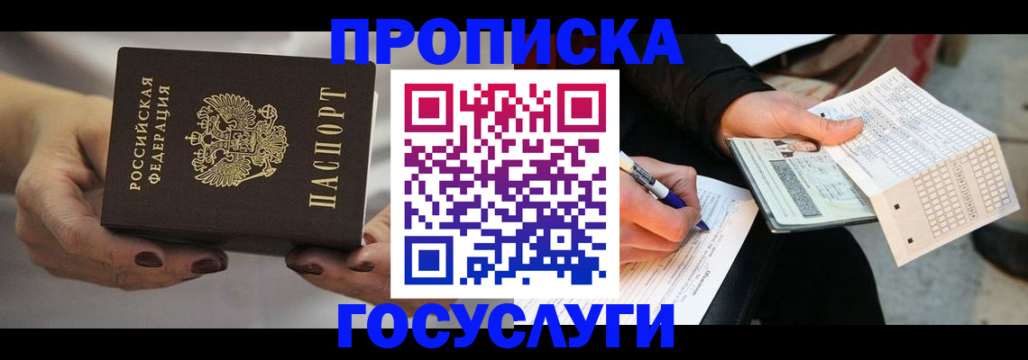 временная регистрация в квартире в Краснознаменске