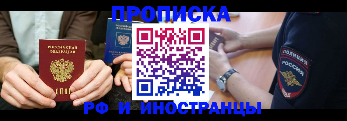 где прописаться в Краснознаменске