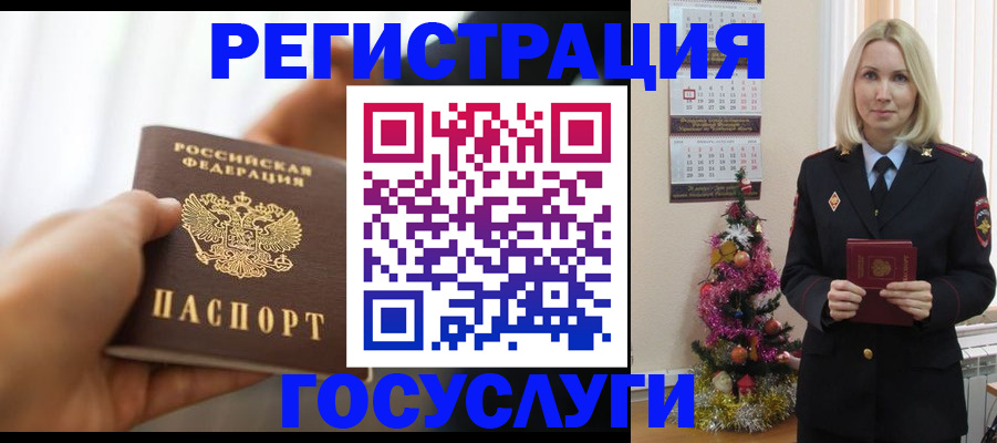 временная регистрация адрес в Краснознаменске